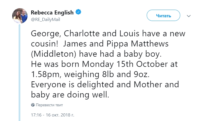 Сестра Кейт Миддлтон родила первенца: все подробности